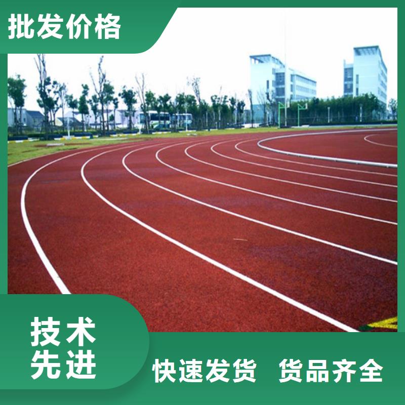 EPDM塑胶跑道价格