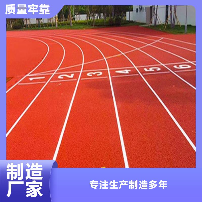 
混合型跑道定制