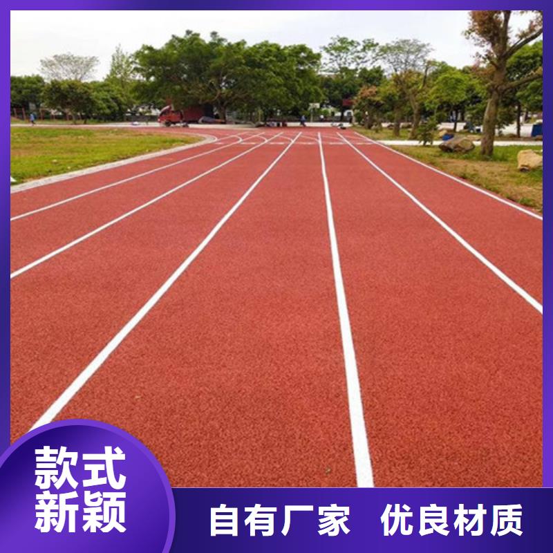 EPDM塑胶跑道批发价格