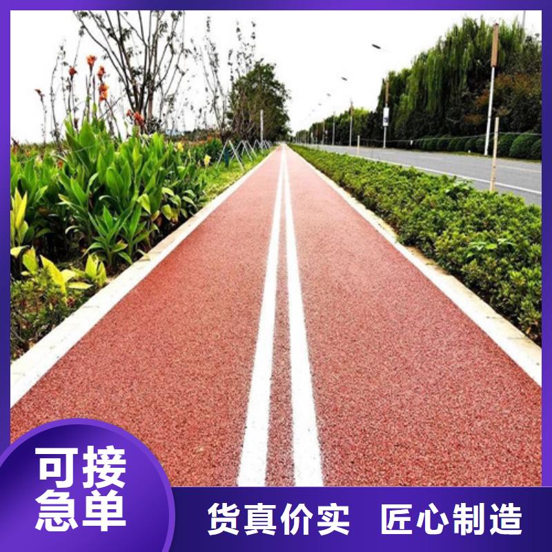 【健身步道塑胶跑道厂家直销货源充足】