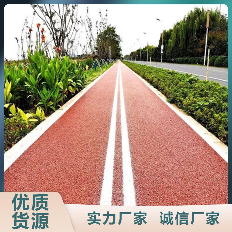 健身步道混合型塑胶跑道用心经营