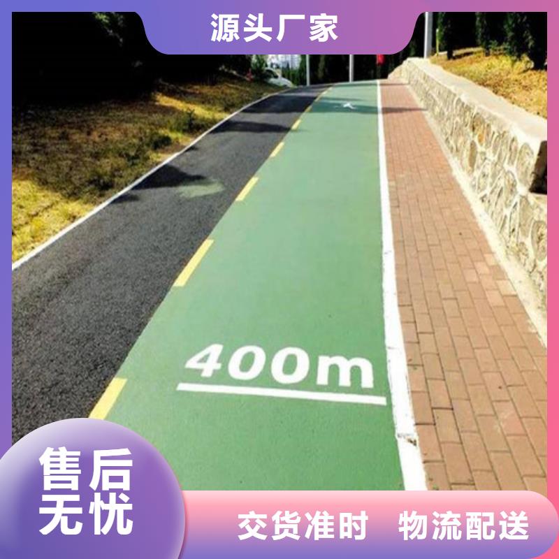 健身步道塑胶跑道质保一年