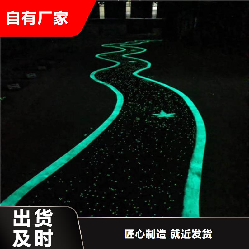 道路改色现货供应