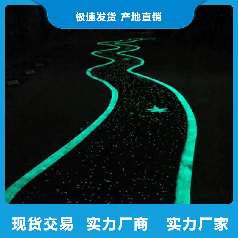 健身步道荧光发光跑道可定制