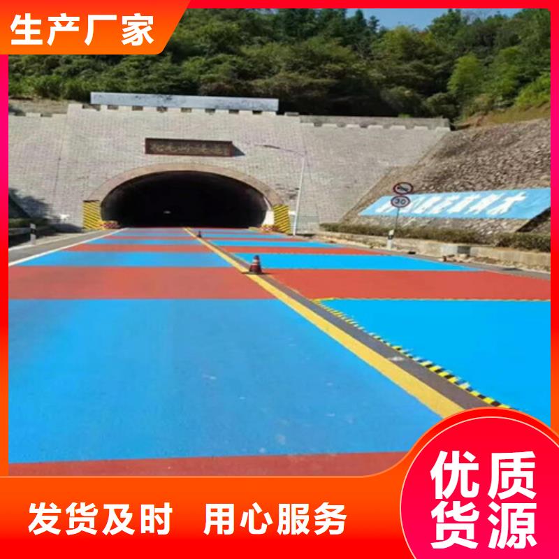 道路改色放心购买