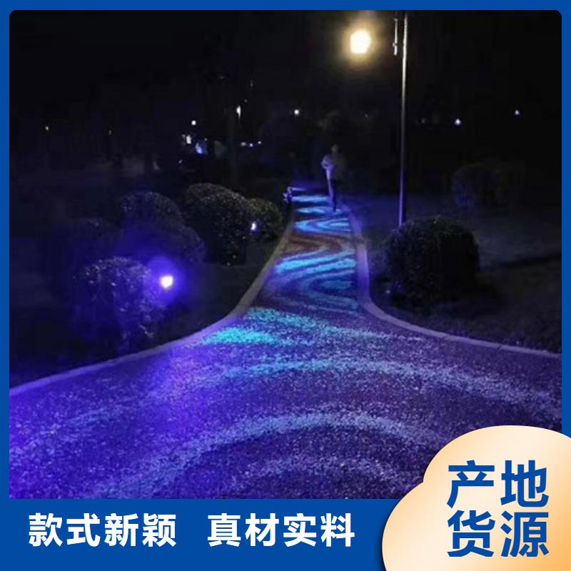 【健身步道荧光发光跑道匠心制造】