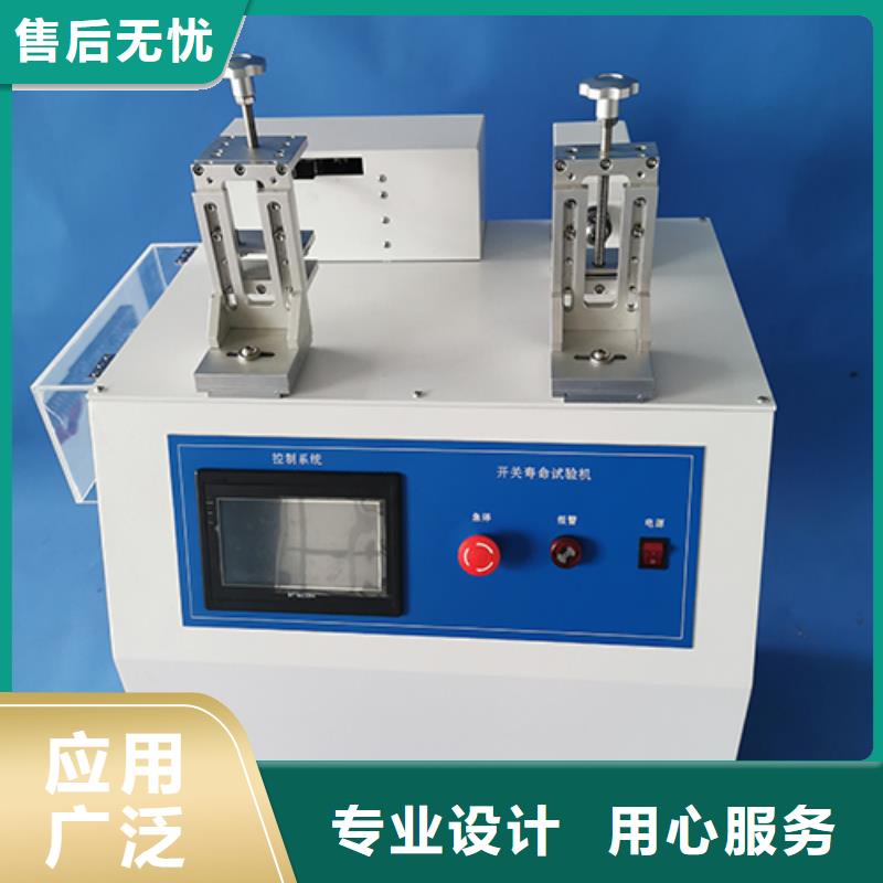 【 开关插座检测_简支梁实力公司】-志恩仪器设备(眉山市分公司)
