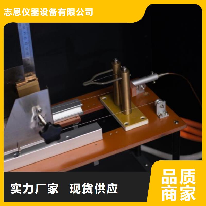 兰州|天水|陇南|白银|武威【 试验机-灼热丝定金锁价】-志恩仪器设备(嘉峪关市分公司)