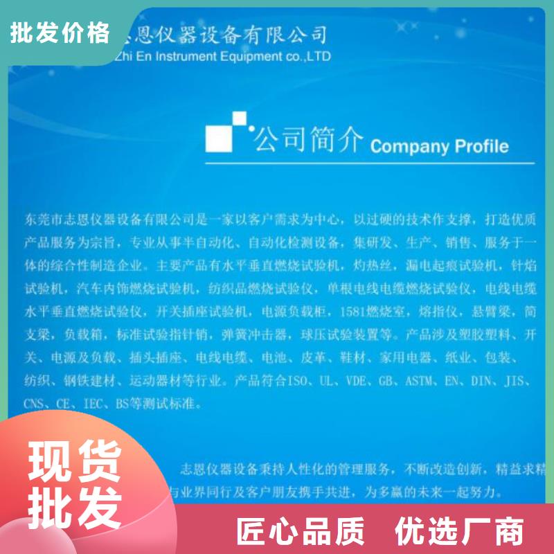 【试验机】 纺织品燃烧试验仪交货准时志恩漏电起痕试验机