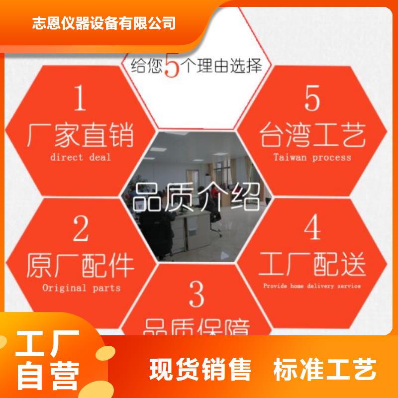 漏电起痕试验机视频-甘肃省嘉峪关市志恩漏电起痕试验机可服务区域庆阳|临夏|天水|平凉|武威|酒泉等