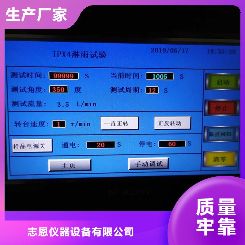 防水淋雨试验设备-【简支梁】现货实拍-志恩仪器设备(贵州省分公司)|覆盖地域黔西南|遵义|黔东南|毕节