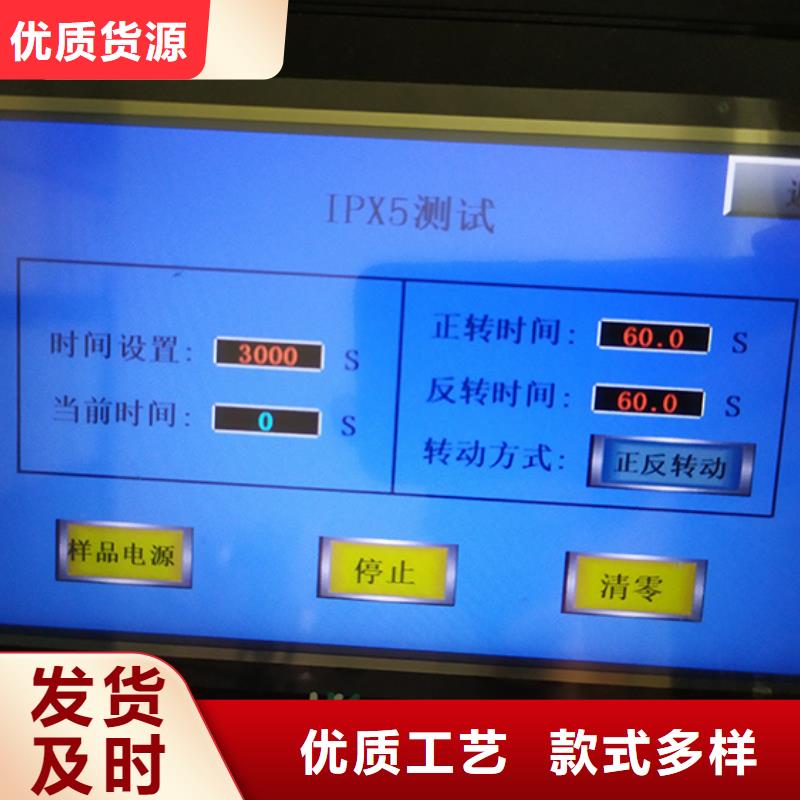 |蕉岭|大埔|阳江|云浮|潮州|江门|揭阳|汕头|惠州志恩【 防水淋雨试验设备,纺织品燃烧试验仪专心专注专业】