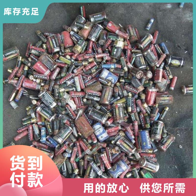二手電池回收公司