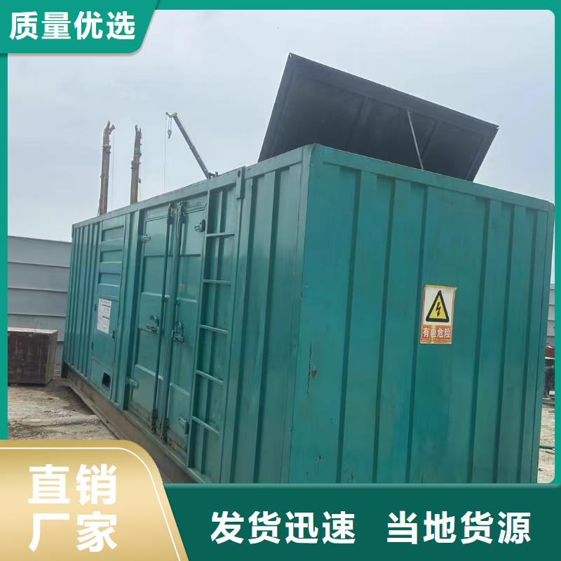 北辰租发电机的电话