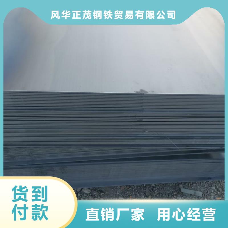 Q345D合金鋼板直銷價(jià)格