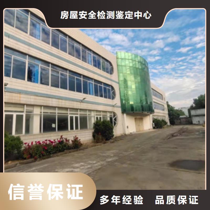 货源【房屋】_房屋检测公司解决方案