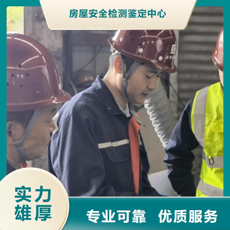 房屋房屋检测公司诚实守信
