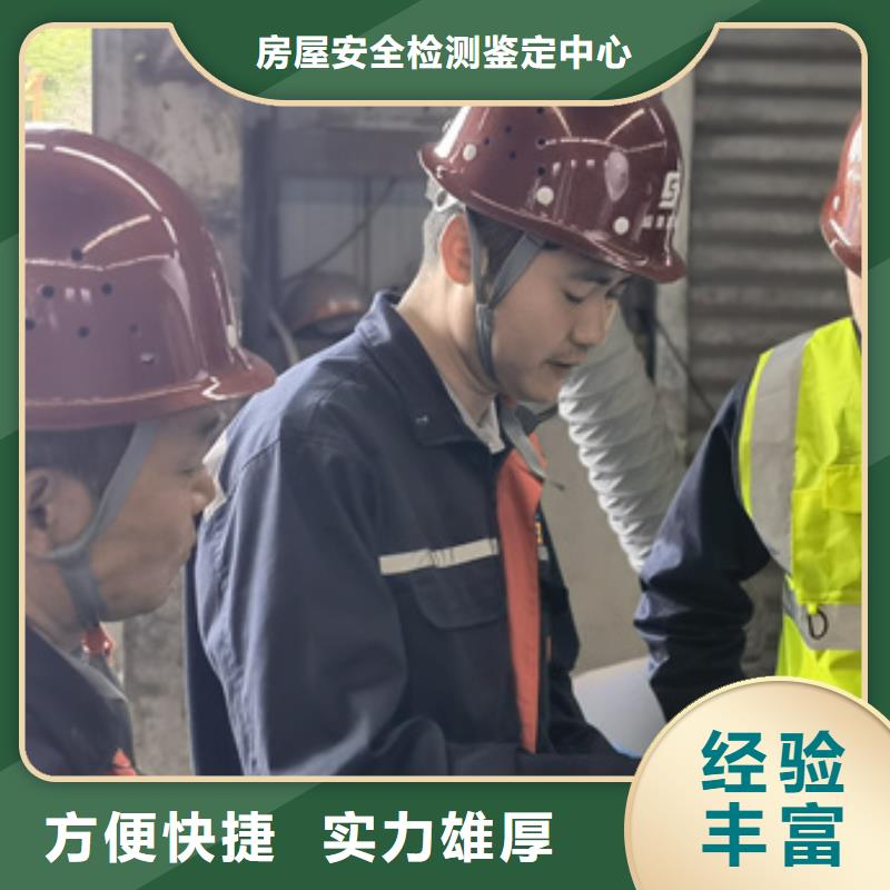 房屋 【厂房检测】一站搞定-房屋检测鉴定中心(包头市分公司)