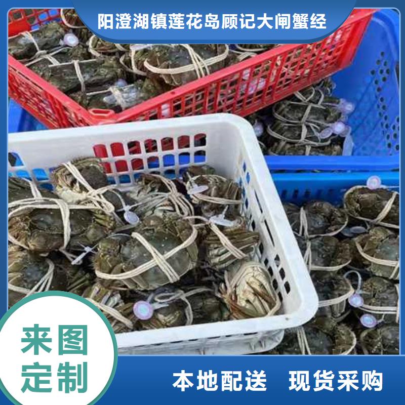 大闸蟹快速下单