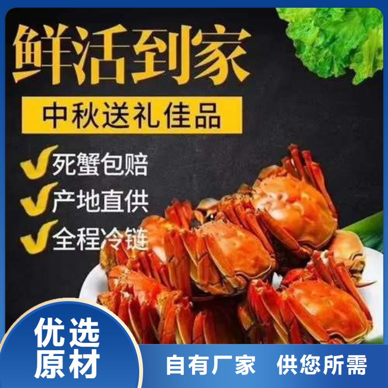 【 螃蟹_阳澄湖大闸蟹品质保证】