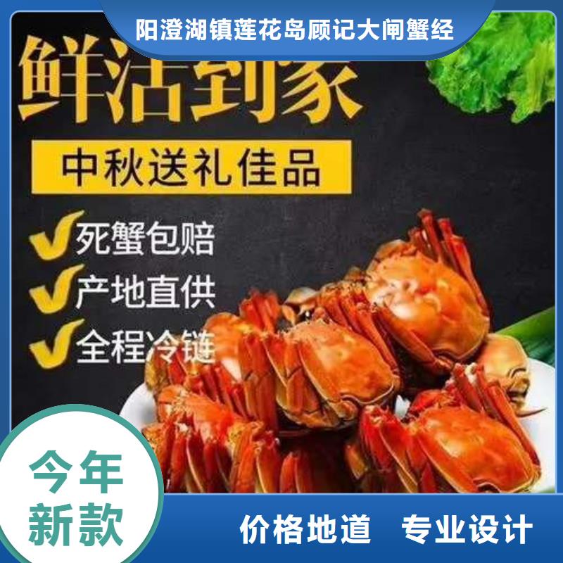 选阳澄湖大闸蟹认准阳澄湖镇莲花岛顾记大闸蟹经营部