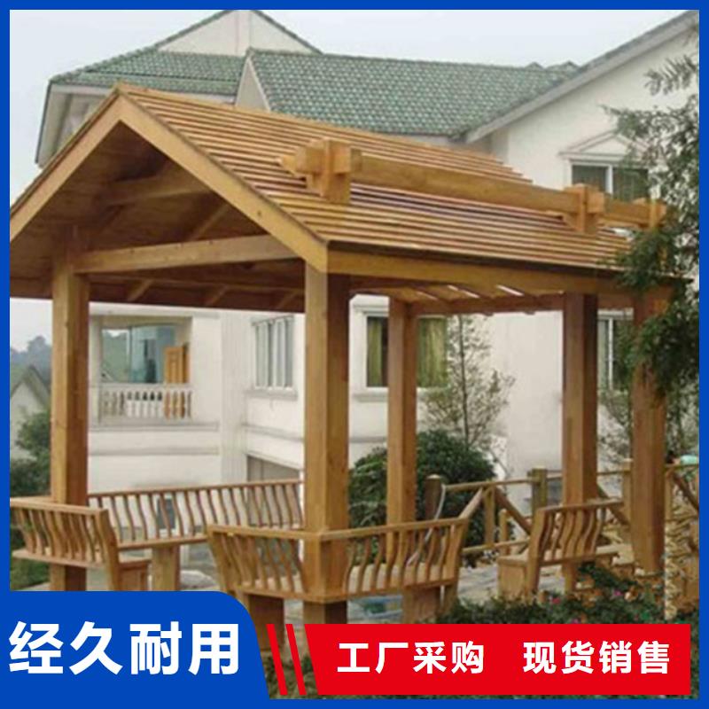 鹏华苑【防腐木,防腐木凉亭常年供应】-碳化木厂家