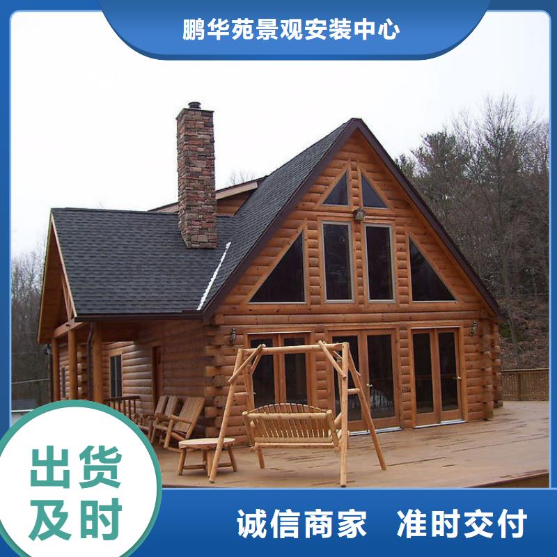 防腐木-【防腐木厂家】高性价比鹏华苑碳化木厂家