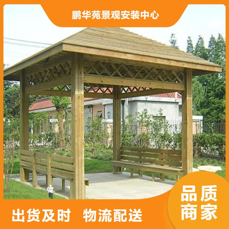 鹏华苑【防腐木,防腐木凉亭常年供应】-碳化木厂家
