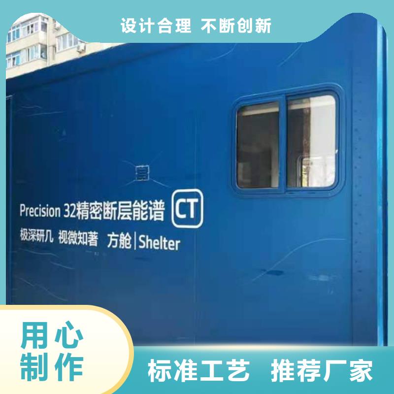 库存充足的CT室防护移动方舱销售厂家