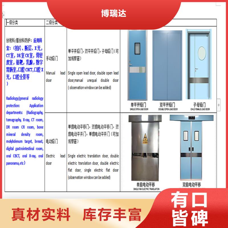 推拉射线防护铅门现货定做