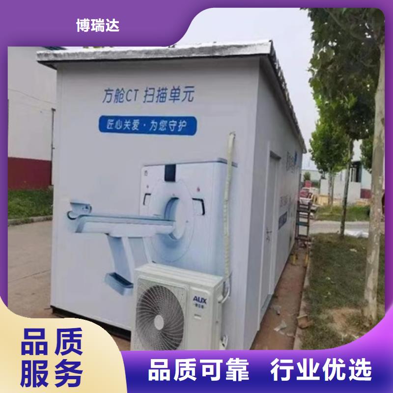 庫存充足的移動應急放射科方艙經銷商