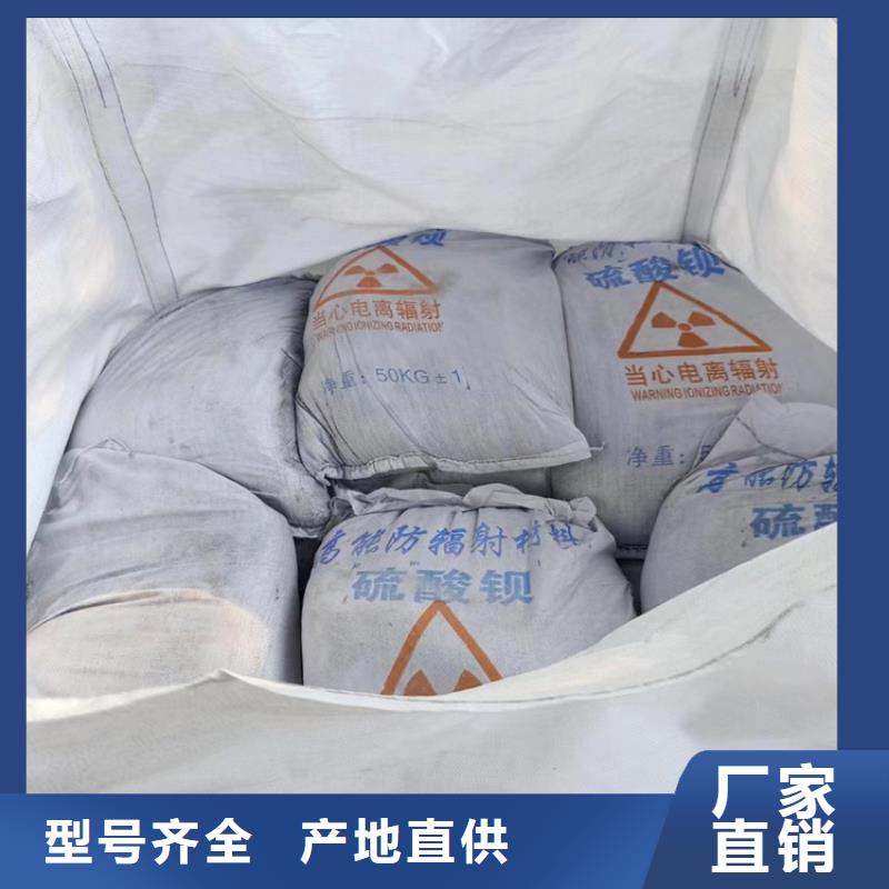 SRT治疗防护硫酸钡砂厂家，质优