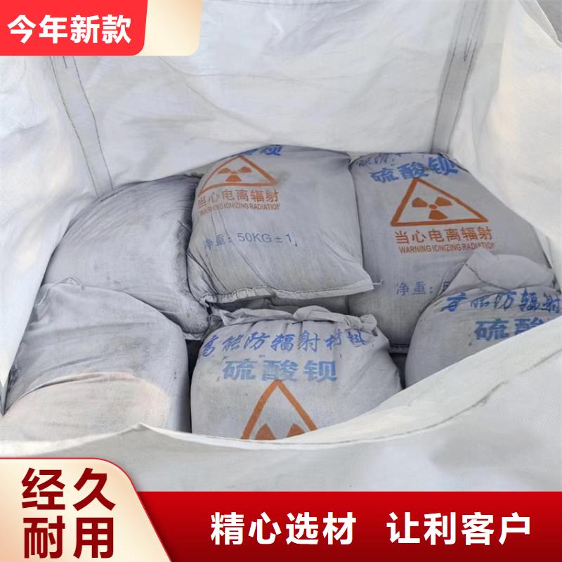 射线检测室防辐射硫酸钡砂源头厂家