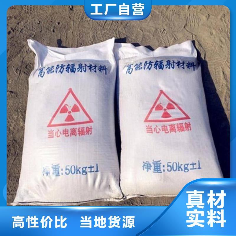 防辐射硫酸钡砂50kg/袋、防辐射硫酸钡砂50kg/袋生产厂家-发货及时