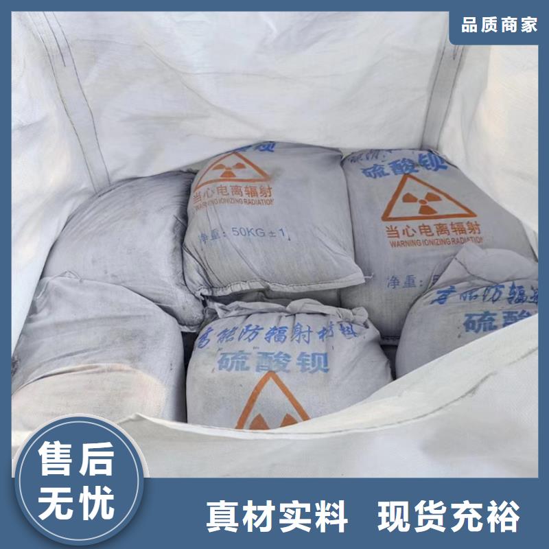放疗室硫酸钡砂实力厂家，让您放心