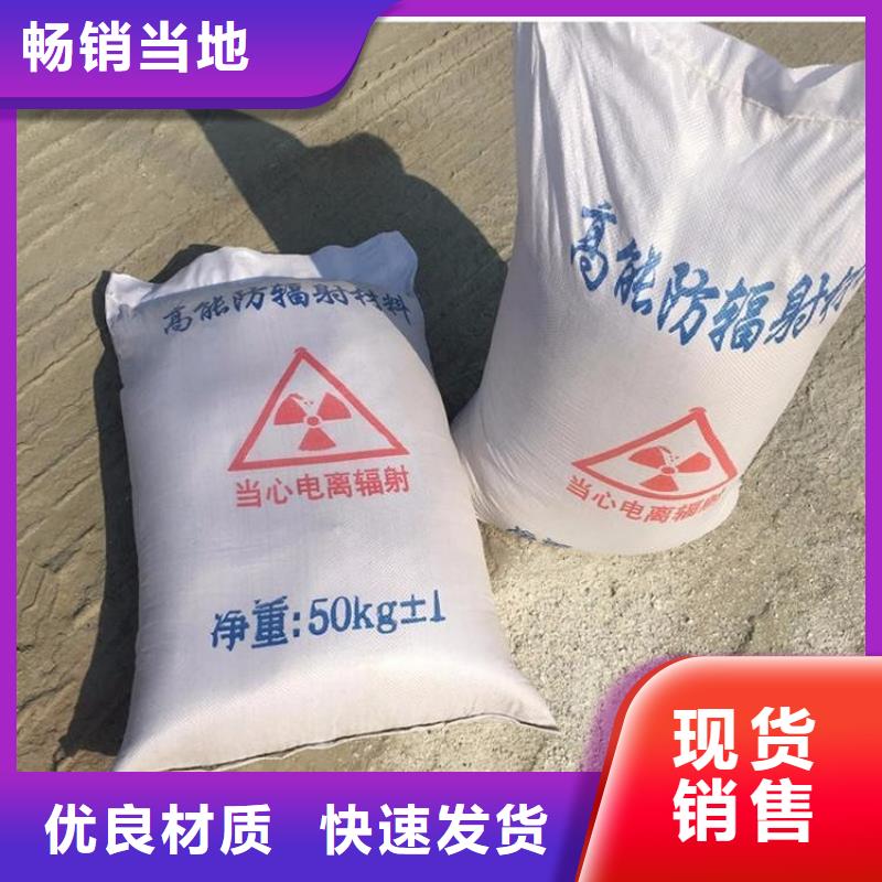 口碑好的射线检测室防辐射硫酸钡砂公司