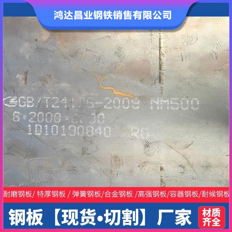 6毫米厚NM360耐磨鋼板價格