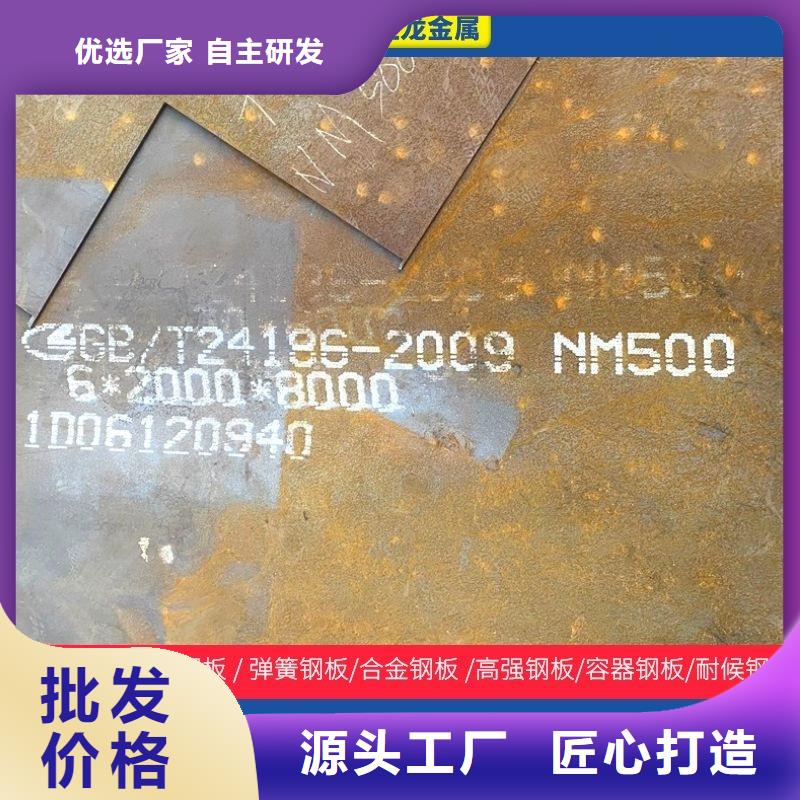 4个厚NM450耐磨钢板价格