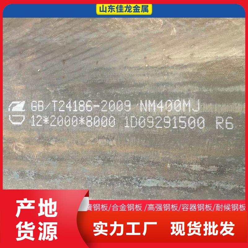 8mm厚NM500耐磨鋼板價(jià)格