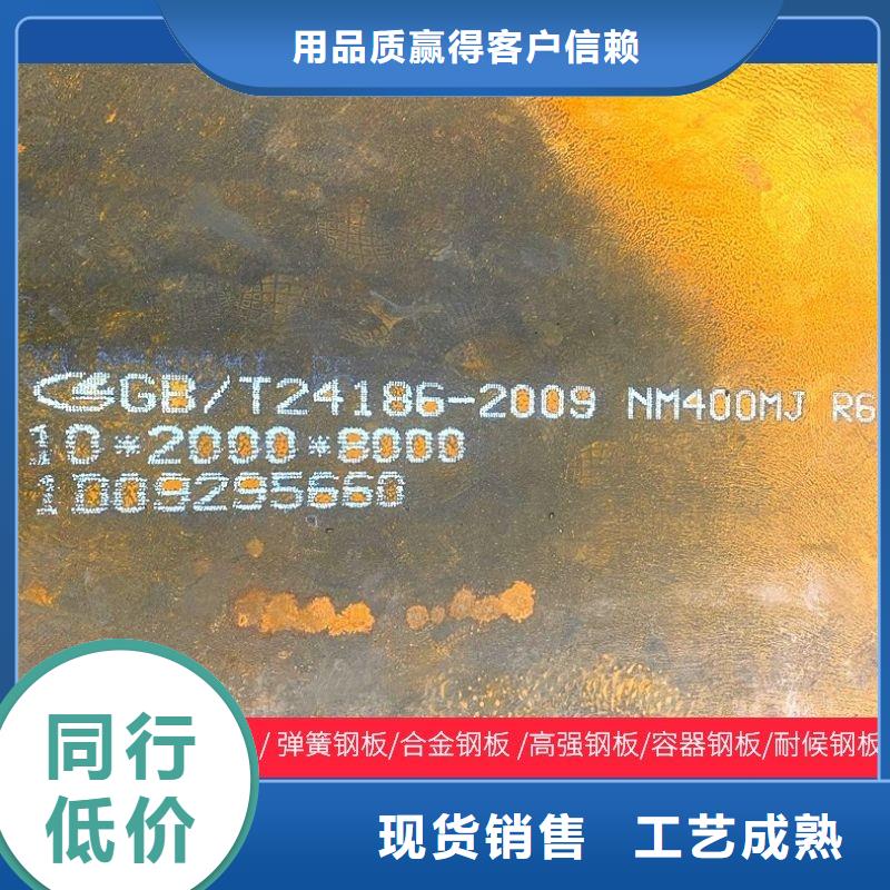 自治区8mm厚nm500钢板现货齐全可整板可切割异形件