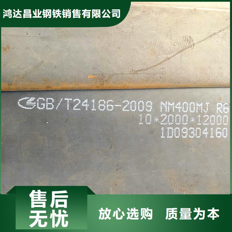 淮南nm450鋼板火焰定制下料廠家