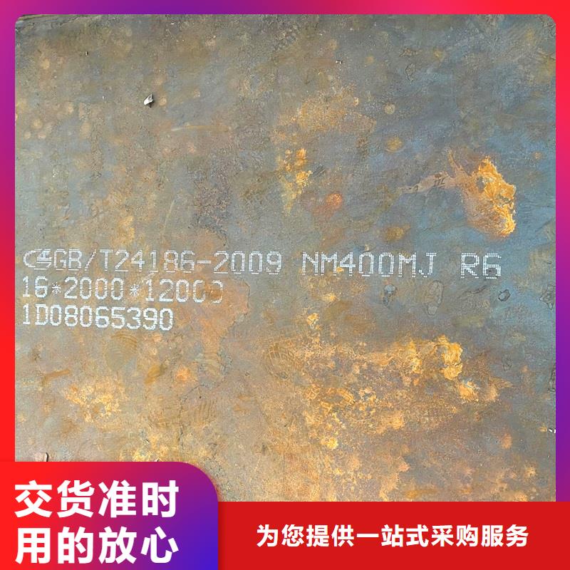 nm400耐磨钢板按需定制可整板可按需切割