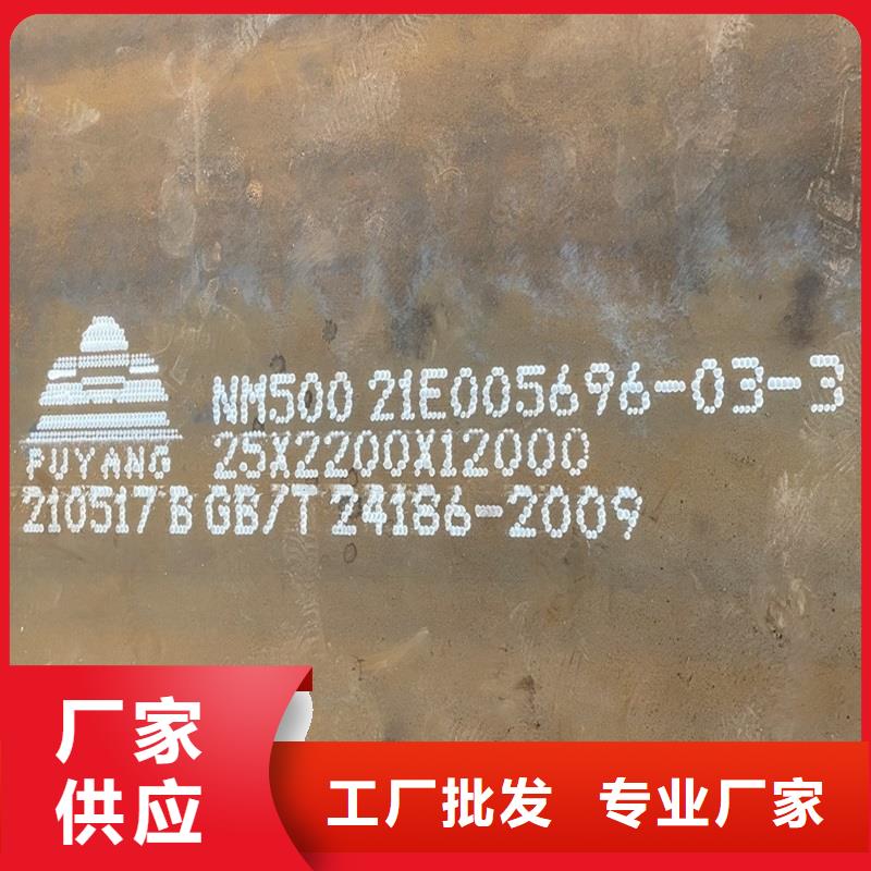 维吾尔自治区nm450耐磨钢板按需定制切割零售