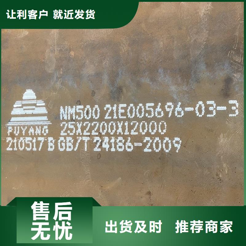 维吾尔自治区nm500耐磨板价格可按需切割下料