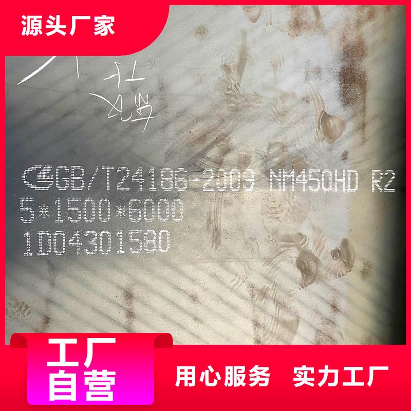 维吾尔自治区nm450耐磨钢板按需定制切割零售