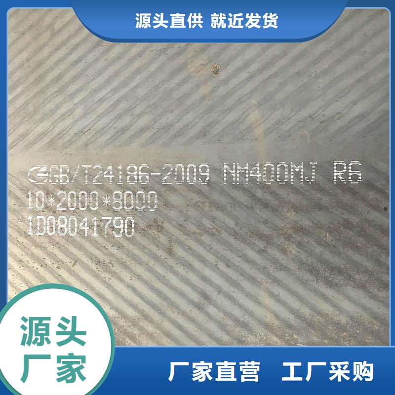 广西省(南宁)订购[鸿达]NM360耐磨钢板价格