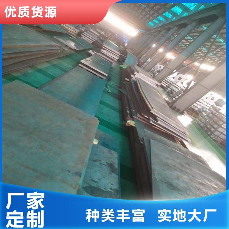 【 不锈钢板-耐磨板厂家源头直供】 鸿达昌业钢铁销售(遵义市分公司)