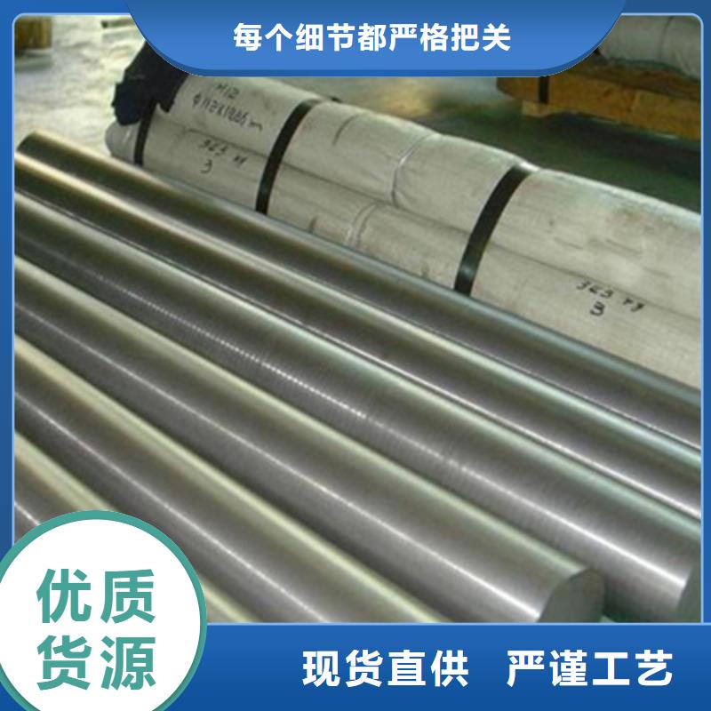 不銹鋼棒合金鋼板專注生產N年