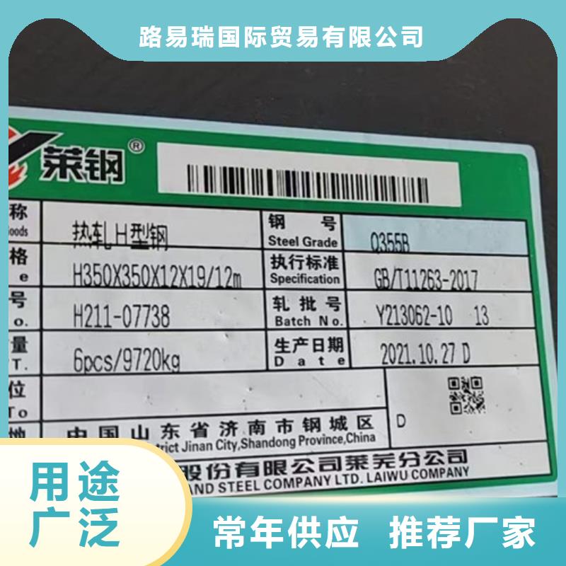H型钢_【Q355B无缝钢管】我们更专业 路易瑞国际贸易(丽水市分公司)
