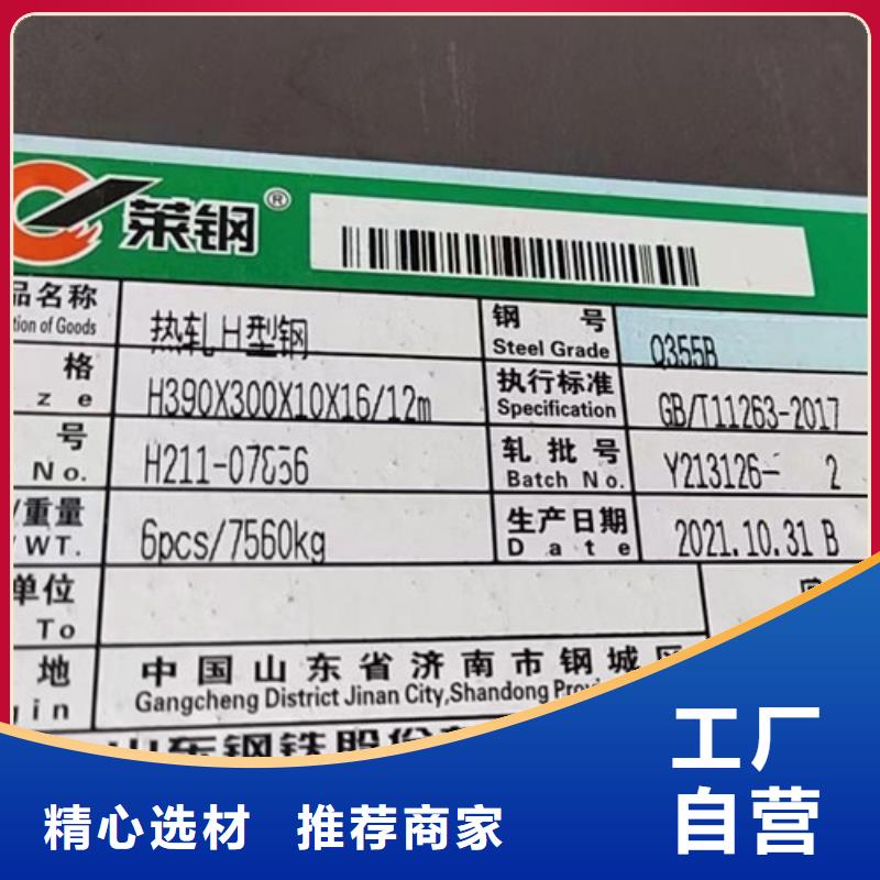 北京买路易瑞H型钢Q355C方矩管来图定制